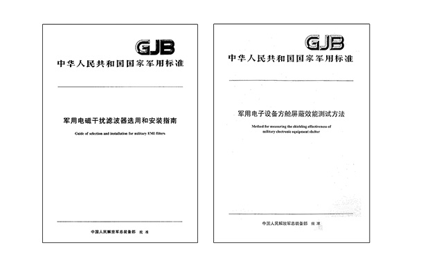 2022年<br />参与多项国家标准制定
