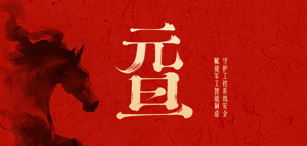 中科国御：守护工控系统安全，赋能军工智能制造