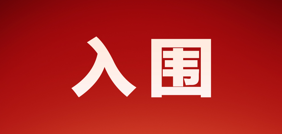 中科国御成功入围北京市2025年度市级行政事业单位保密柜框架协议采购项目